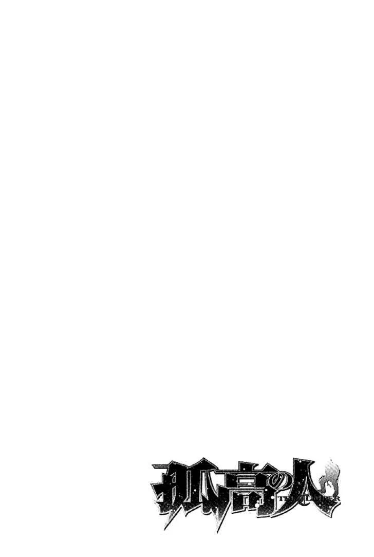 Read Kokou no Hito AR Manga Online