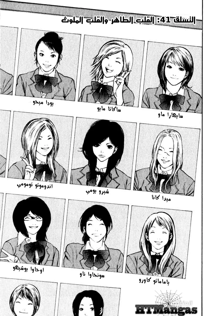 Read Kokou no Hito AR Manga Online