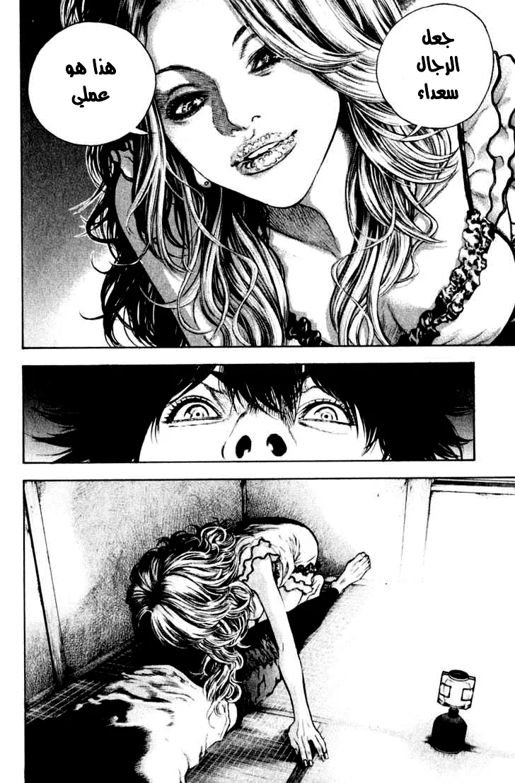 Read Kokou no Hito AR Manga Online