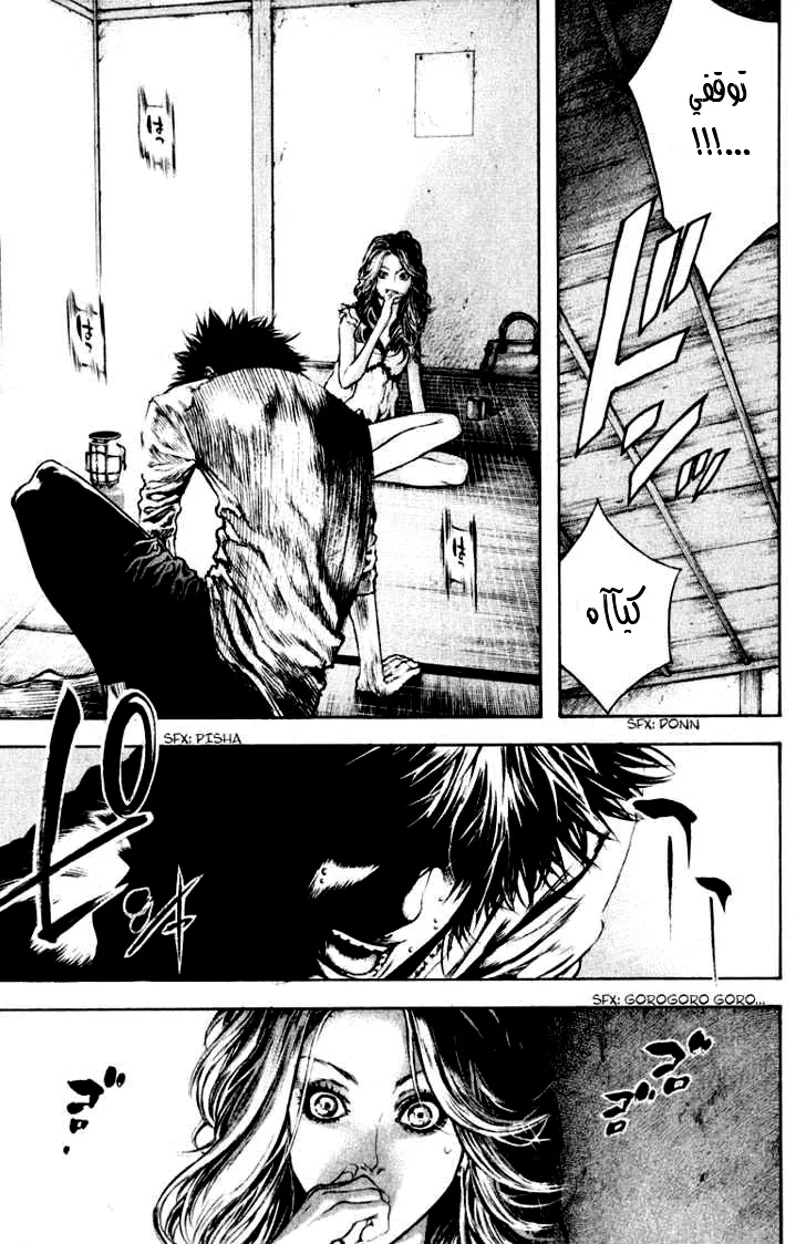 Read Kokou no Hito AR Manga Online