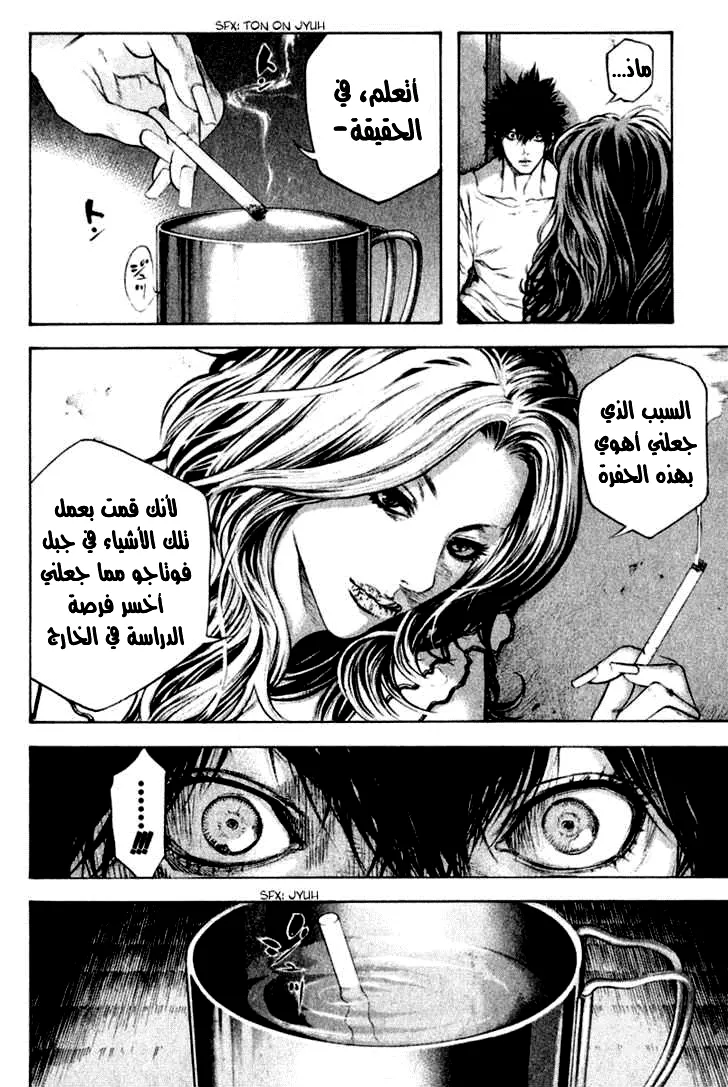 Read Kokou no Hito AR Manga Online