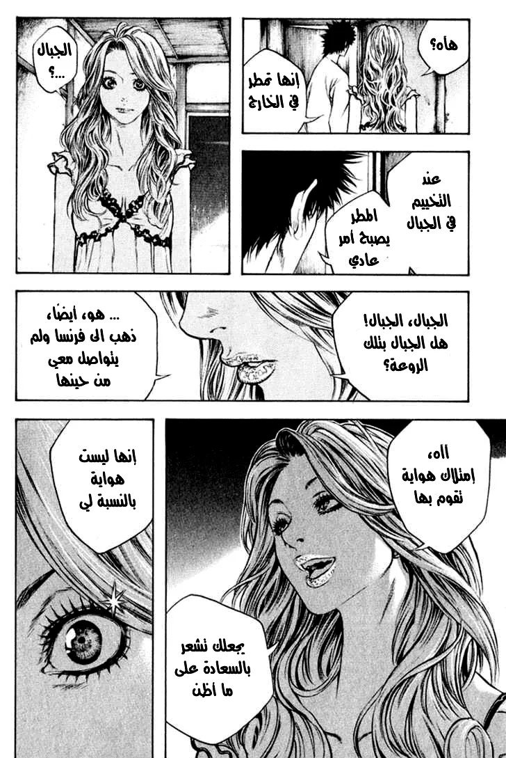 Read Kokou no Hito AR Manga Online