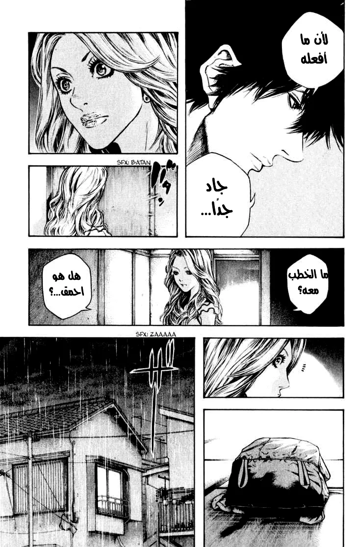 Read Kokou no Hito AR Manga Online