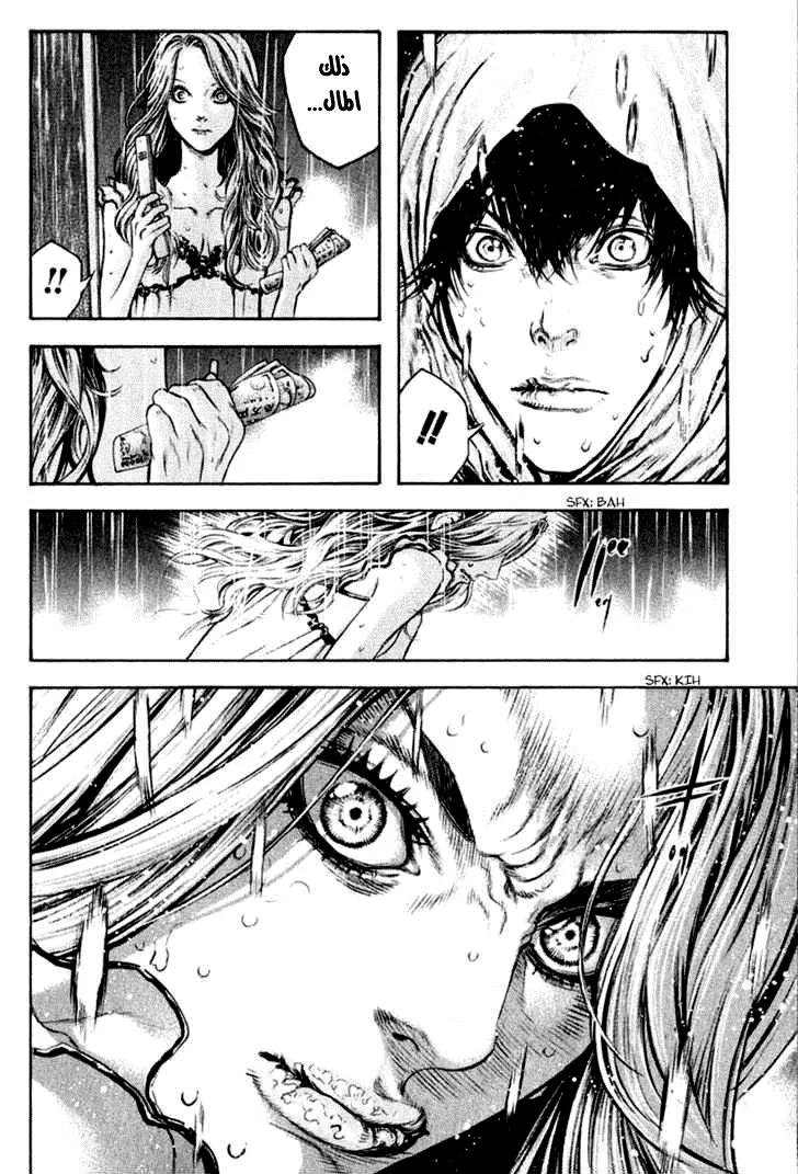 Read Kokou no Hito AR Manga Online