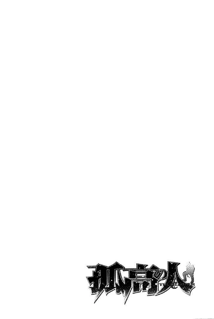 Read Kokou no Hito AR Manga Online