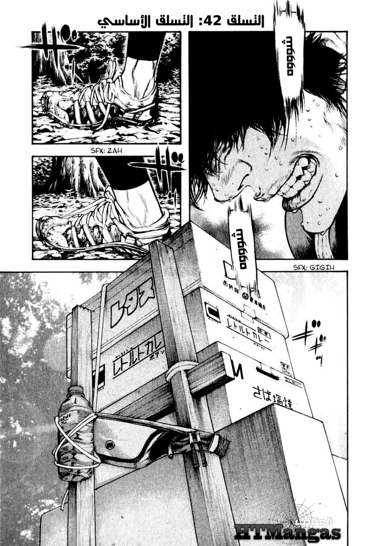Read Kokou no Hito AR Manga Online