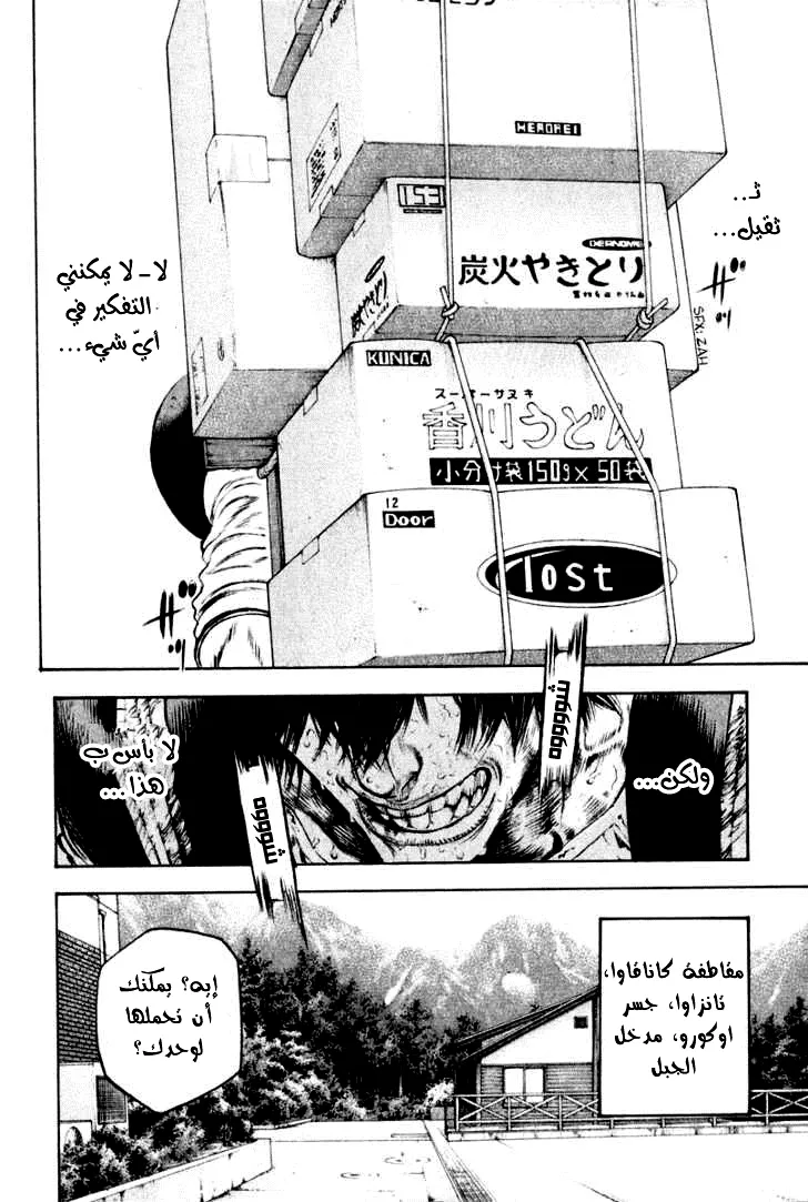 Read Kokou no Hito AR Manga Online