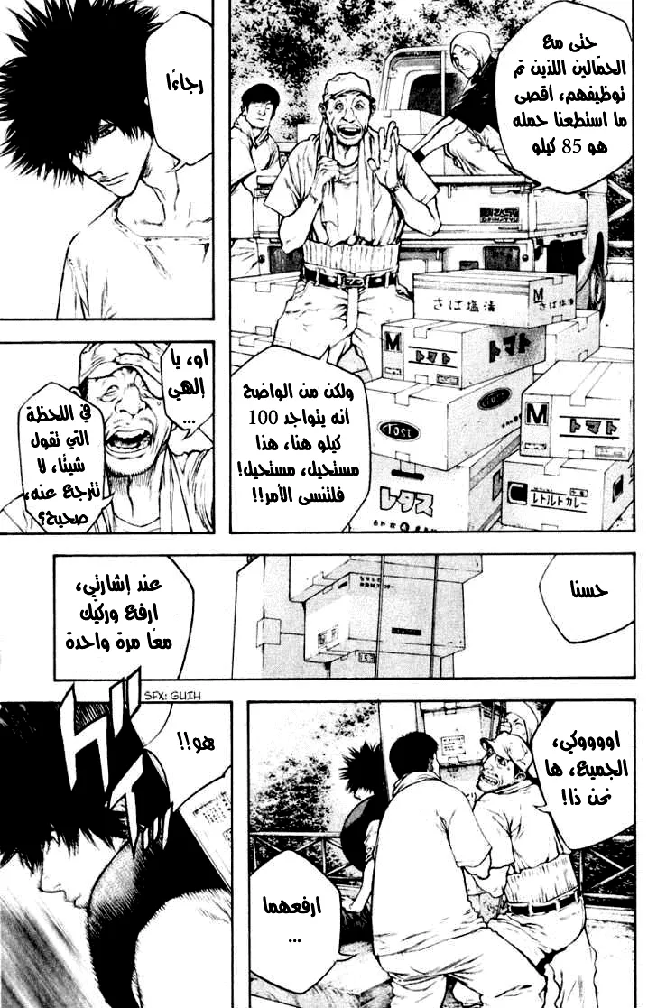 Read Kokou no Hito AR Manga Online