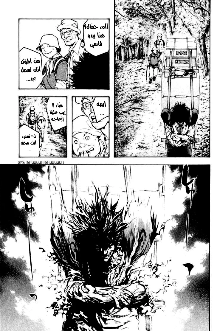 Read Kokou no Hito AR Manga Online