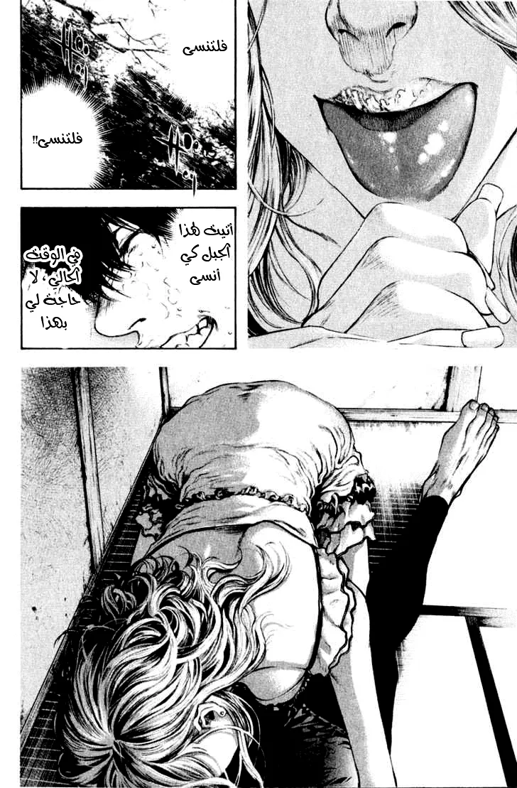 Read Kokou no Hito AR Manga Online