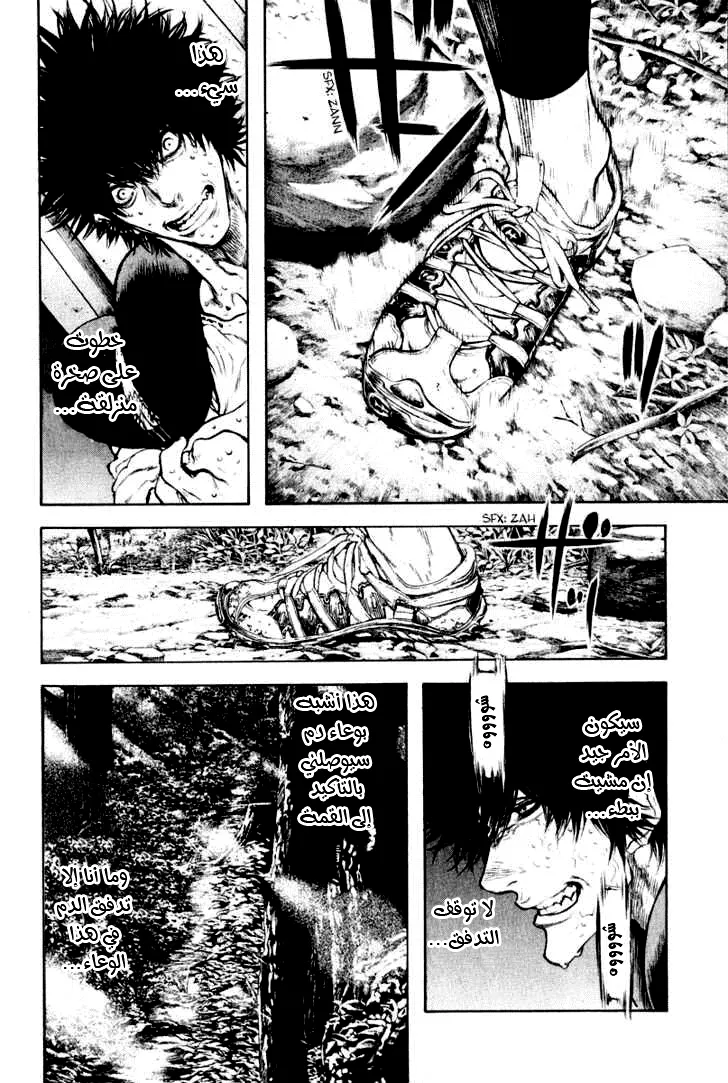 Read Kokou no Hito AR Manga Online