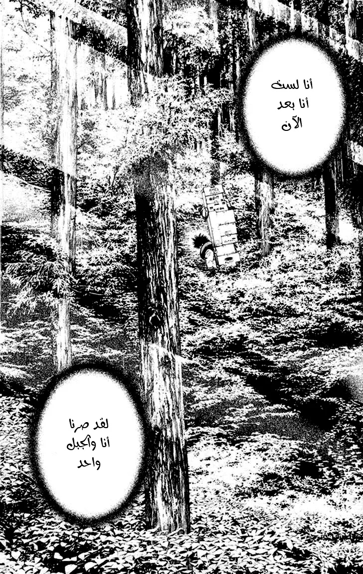 Read Kokou no Hito AR Manga Online