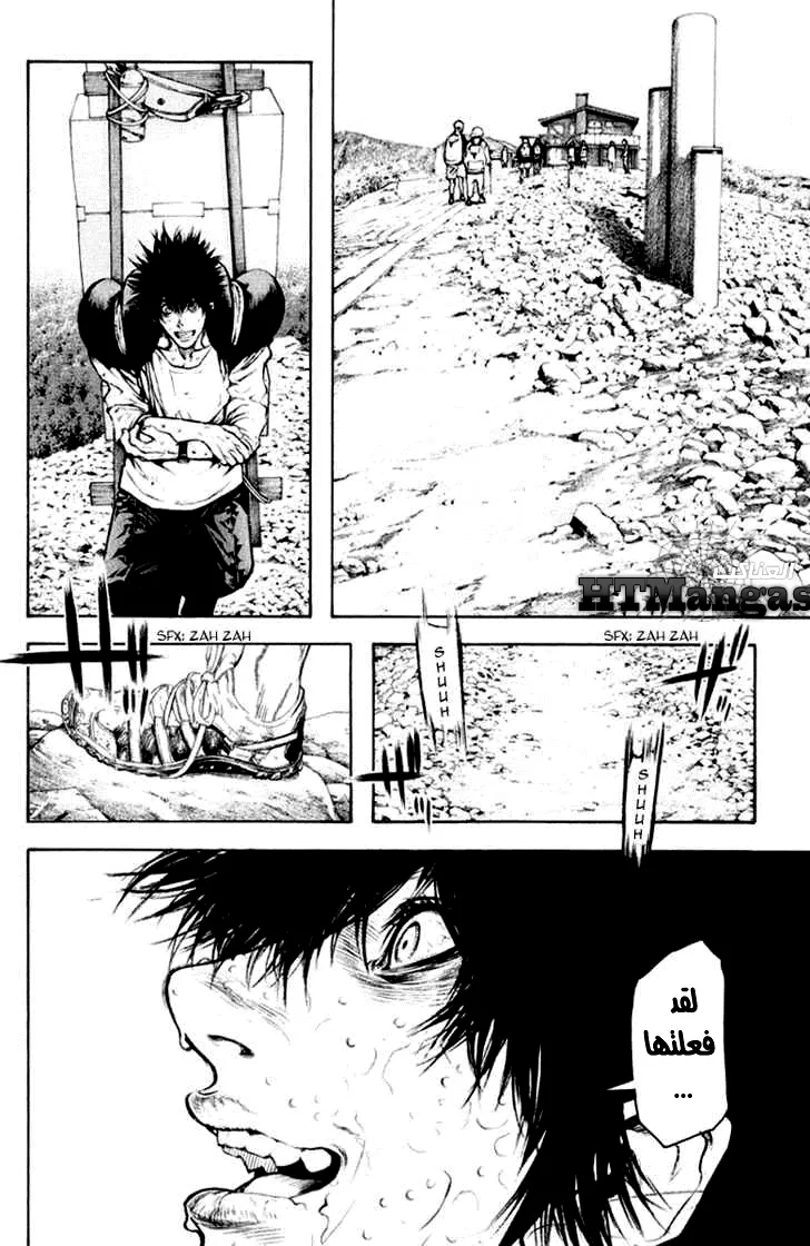 Read Kokou no Hito AR Manga Online