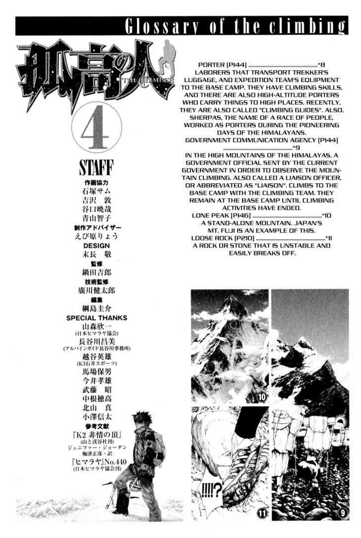 Read Kokou no Hito AR Manga Online