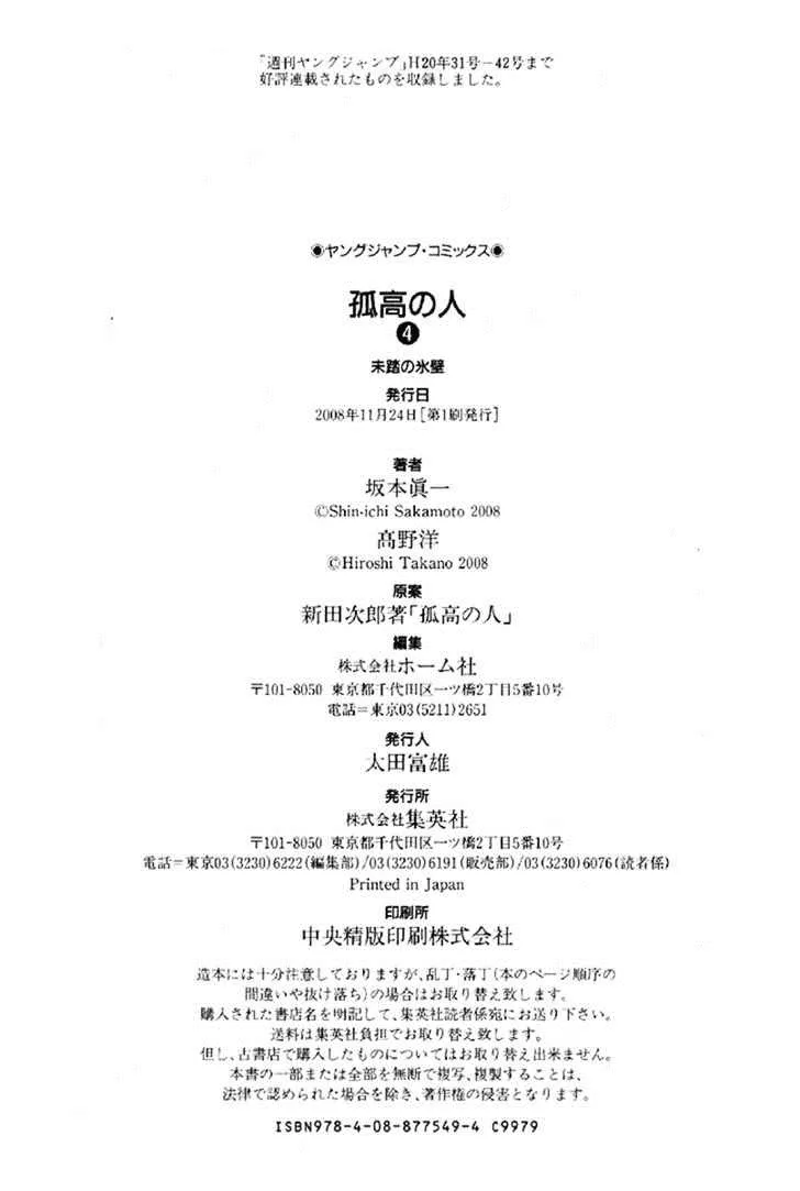 Read Kokou no Hito AR Manga Online