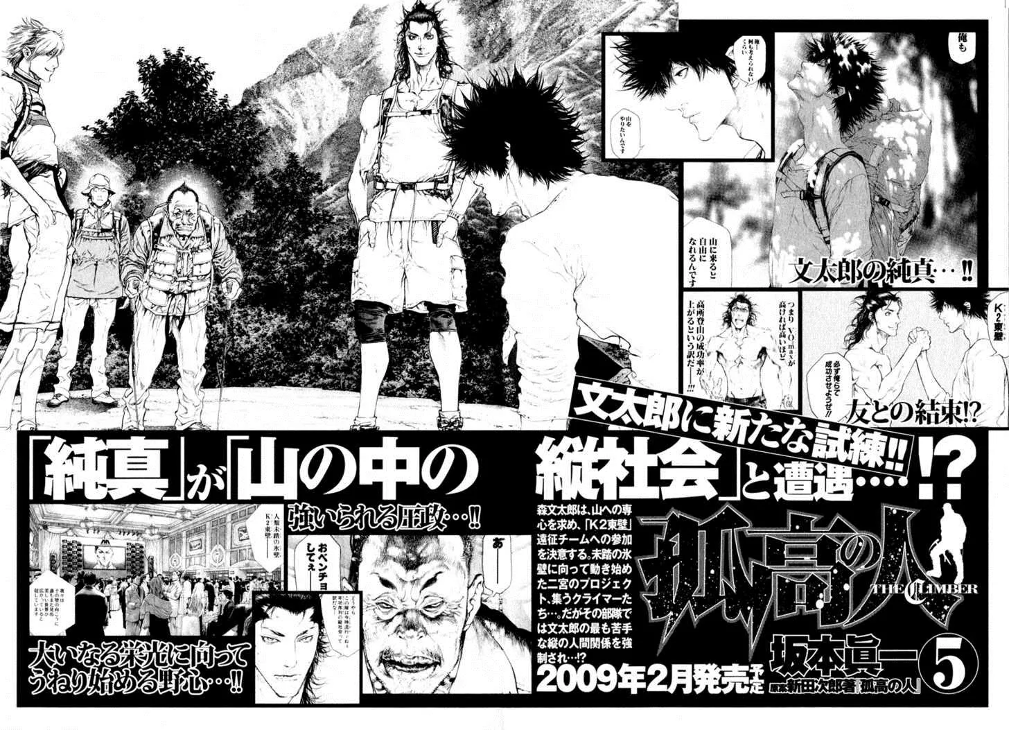 Read Kokou no Hito AR Manga Online