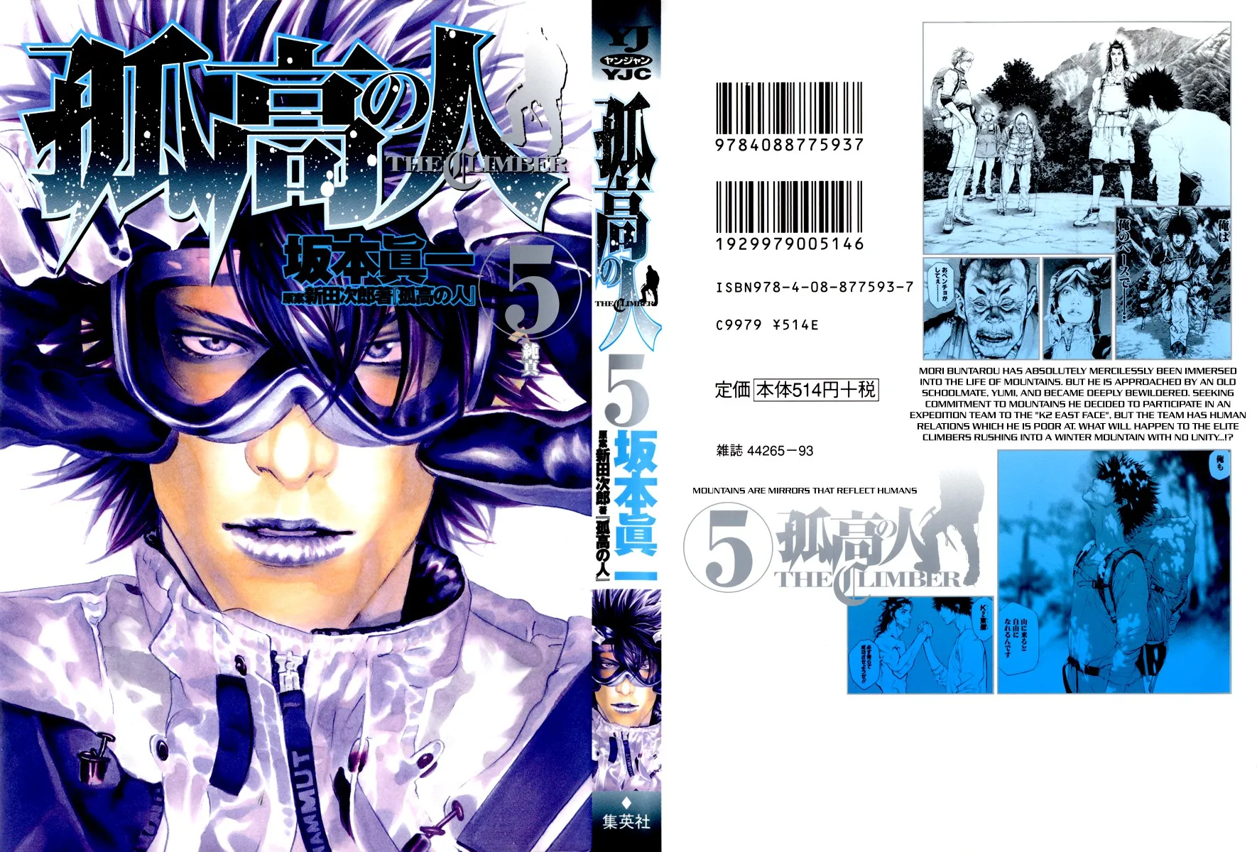 Read Kokou no Hito AR Manga Online