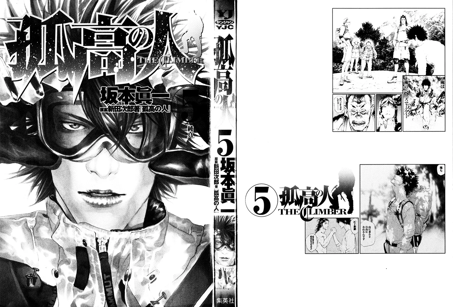 Read Kokou no Hito AR Manga Online