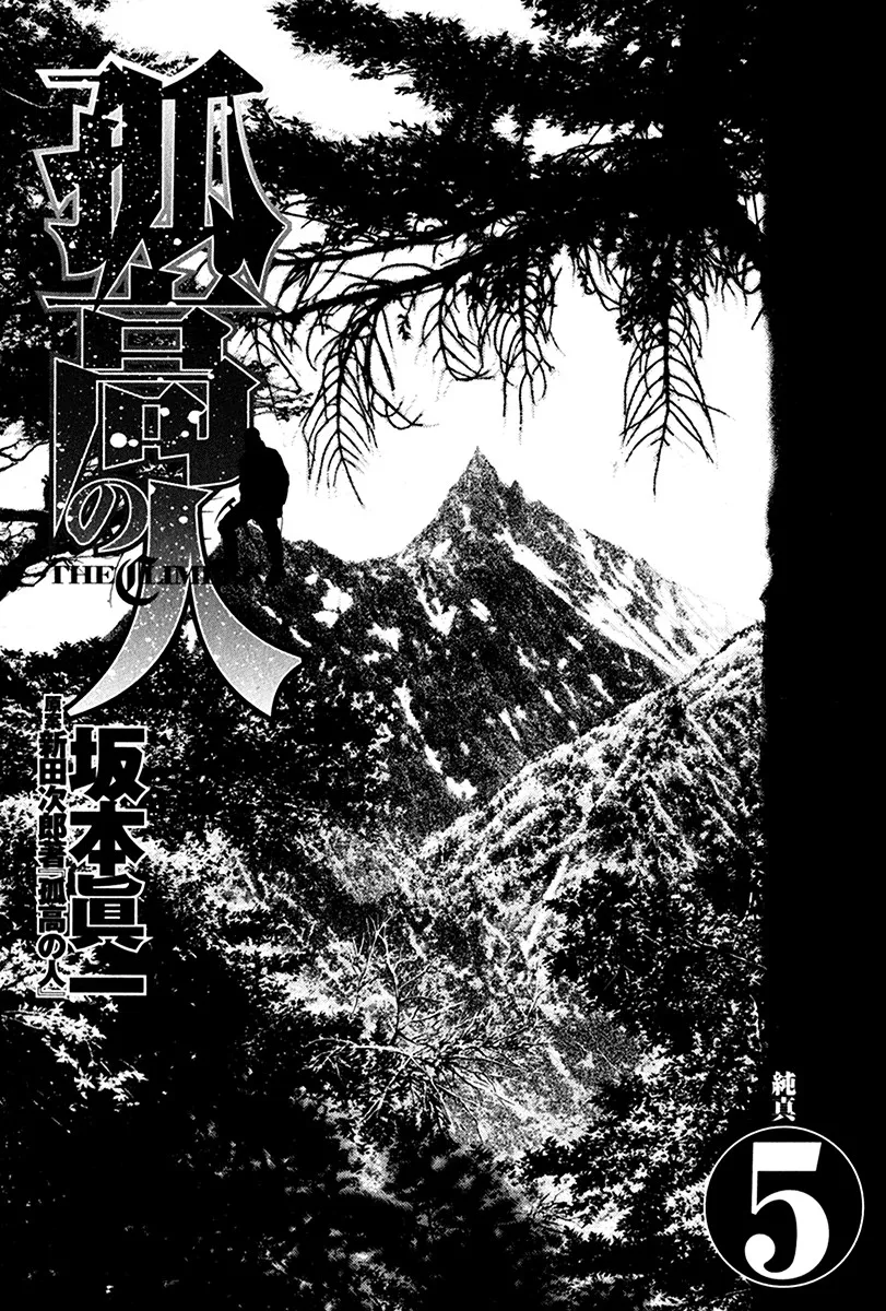 Read Kokou no Hito AR Manga Online