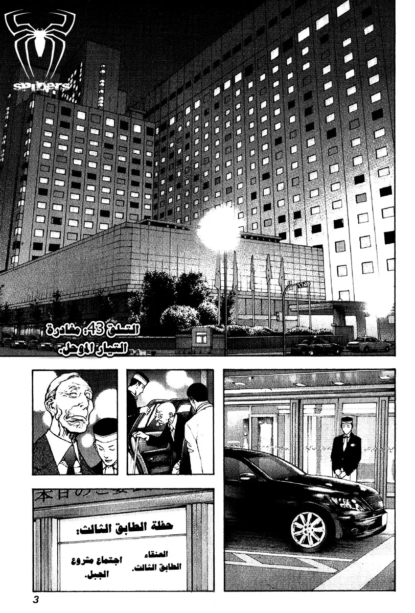 Read Kokou no Hito AR Manga Online