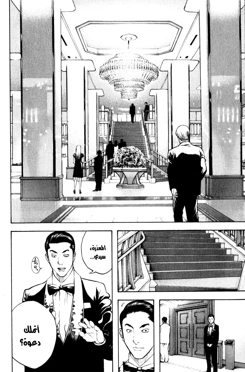 Read Kokou no Hito AR Manga Online