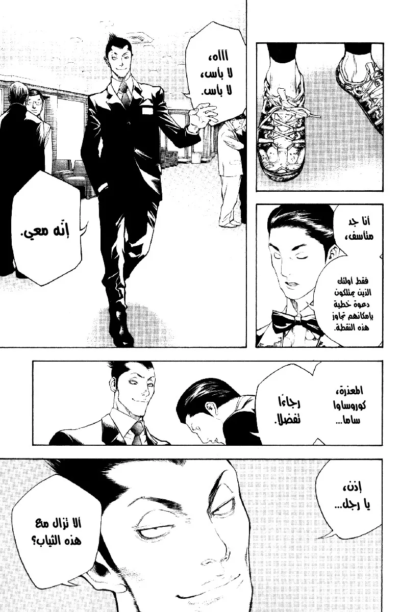 Read Kokou no Hito AR Manga Online