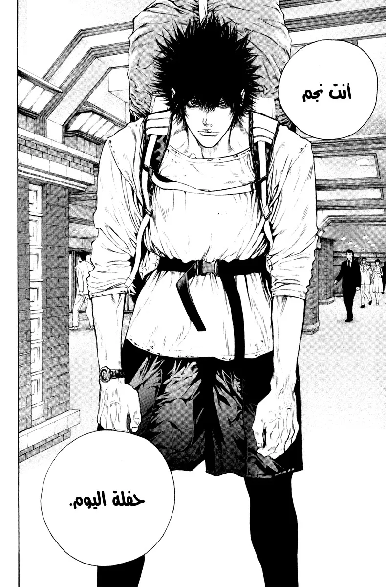Read Kokou no Hito AR Manga Online