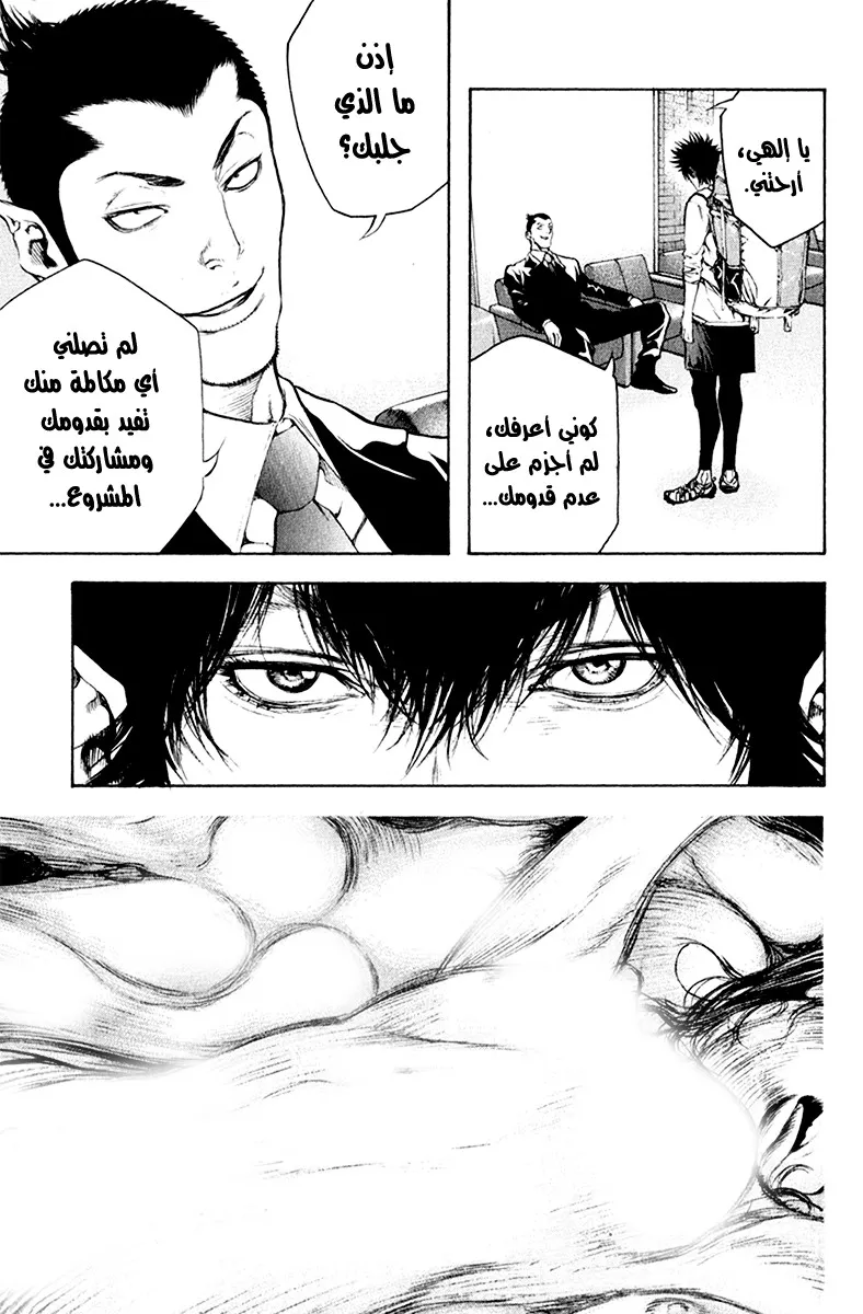 Read Kokou no Hito AR Manga Online