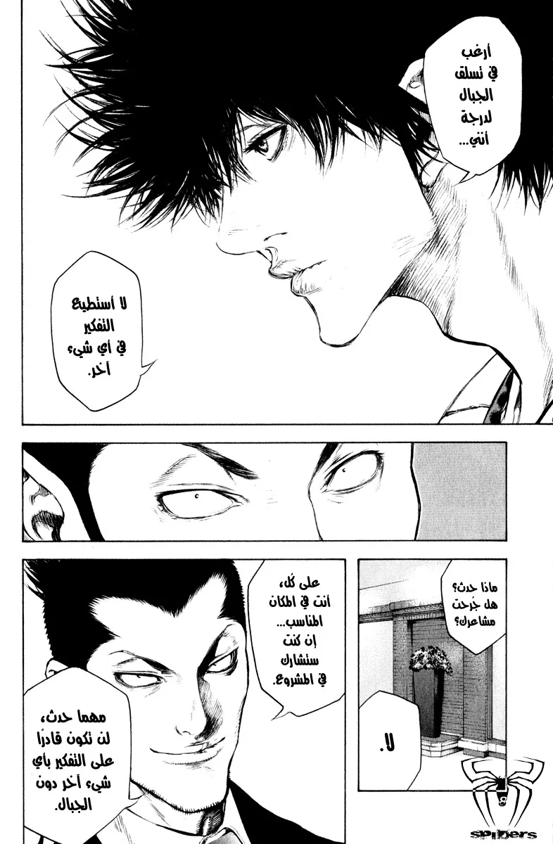 Read Kokou no Hito AR Manga Online