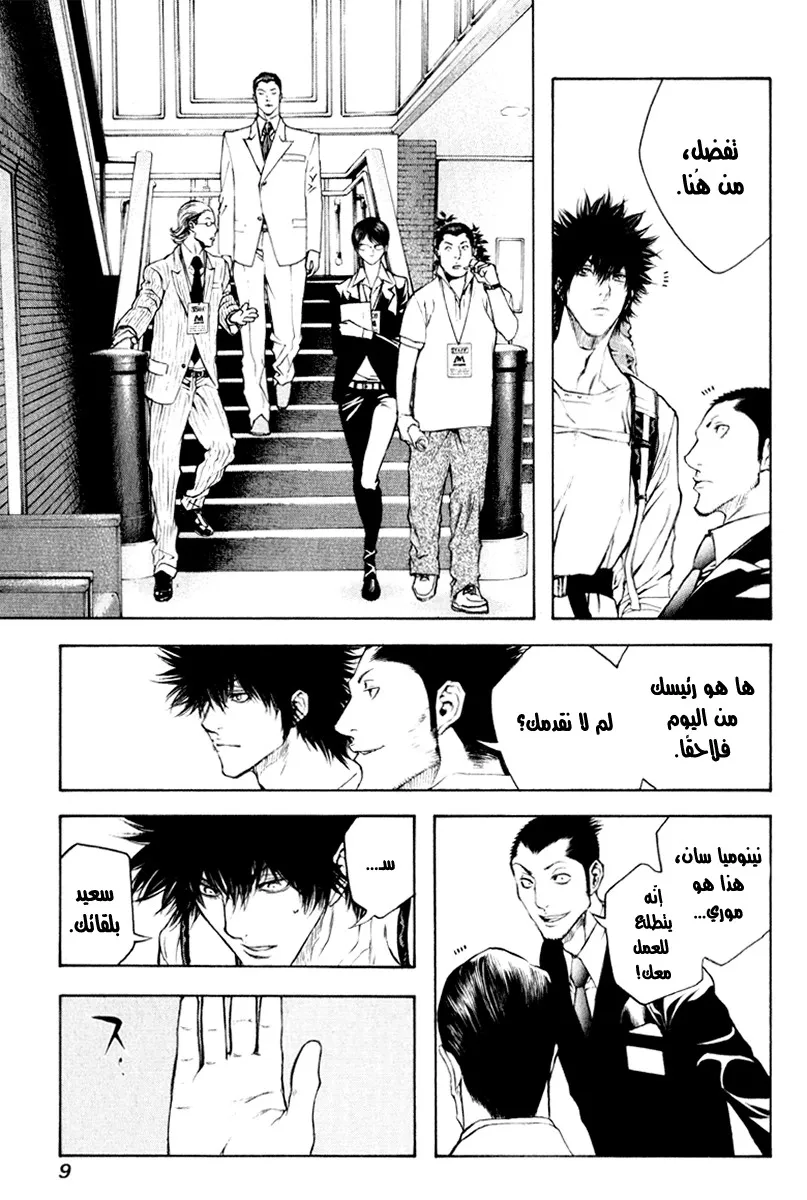 Read Kokou no Hito AR Manga Online
