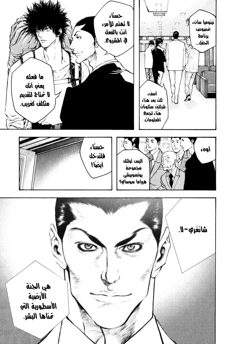 Read Kokou no Hito AR Manga Online