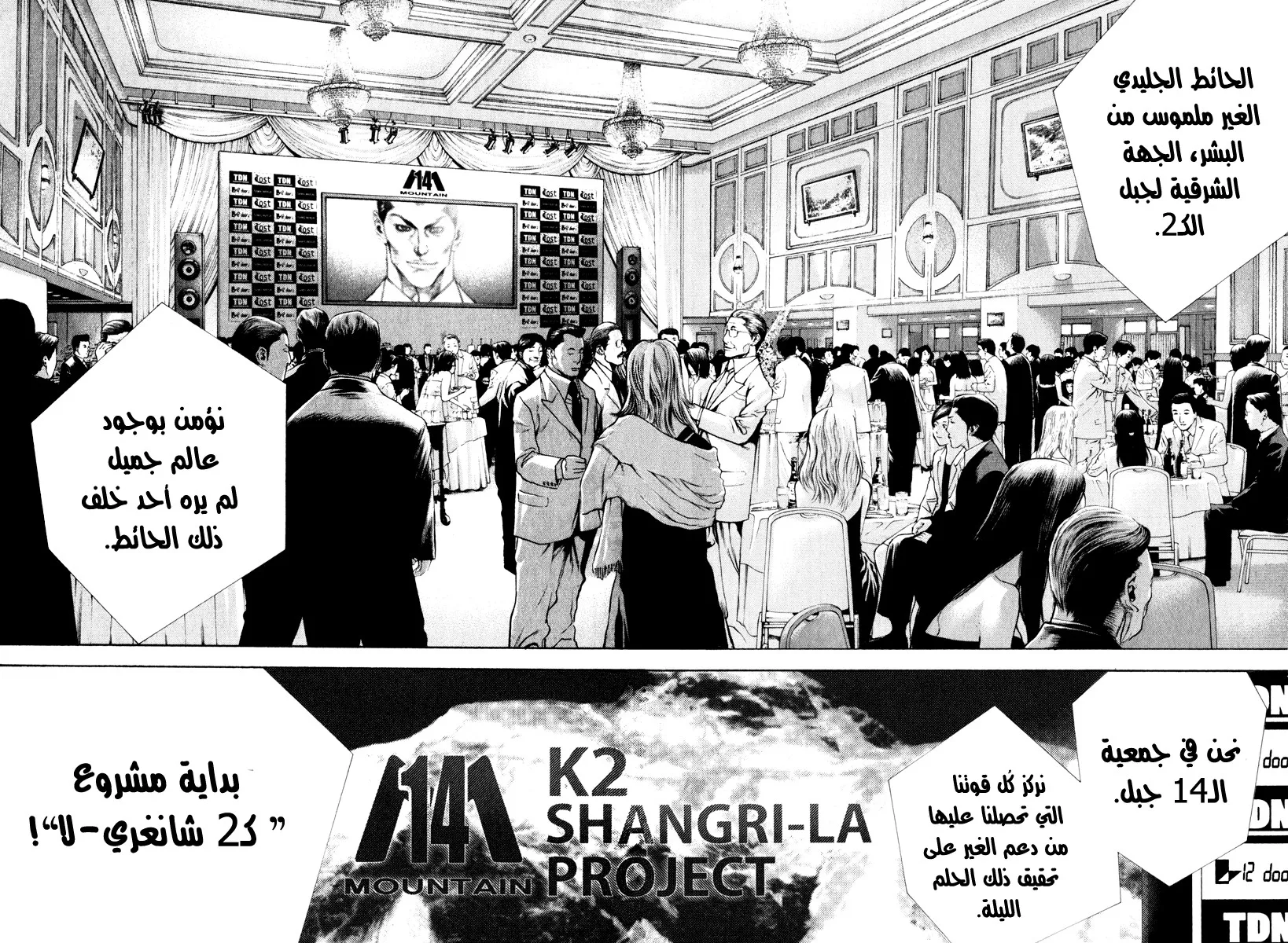 Read Kokou no Hito AR Manga Online