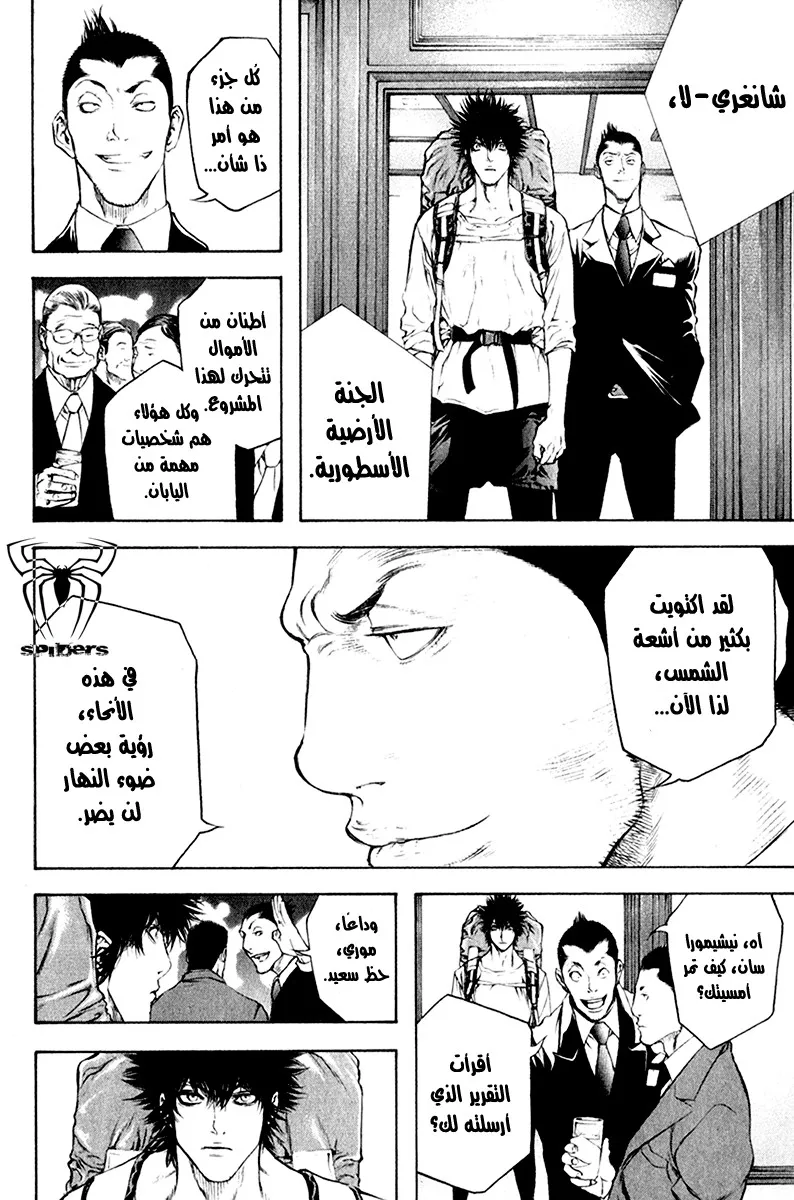 Read Kokou no Hito AR Manga Online