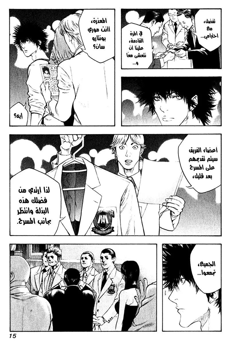 Read Kokou no Hito AR Manga Online