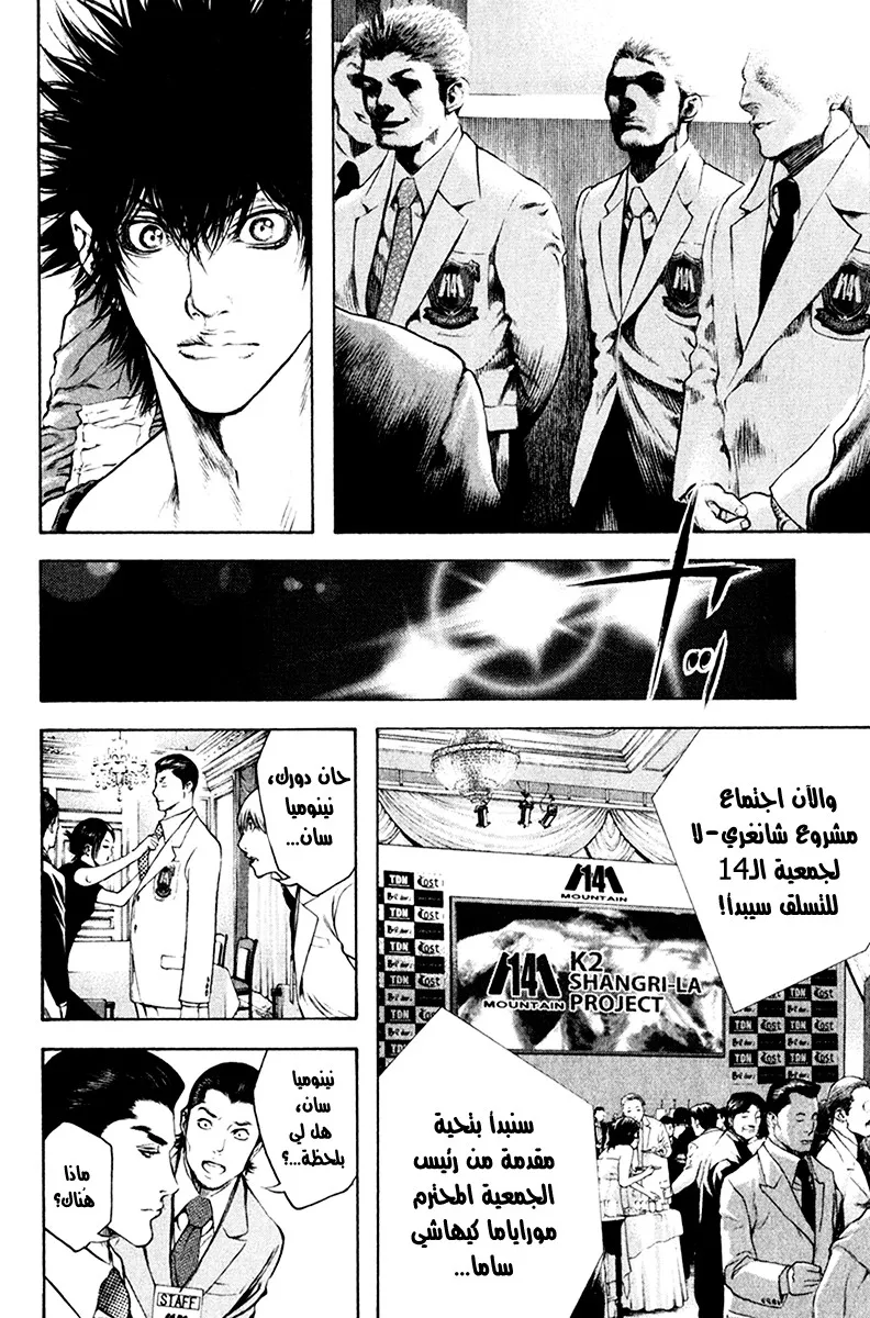 Read Kokou no Hito AR Manga Online