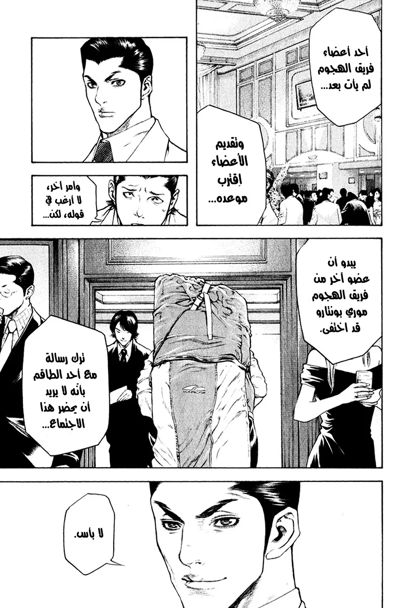 Read Kokou no Hito AR Manga Online