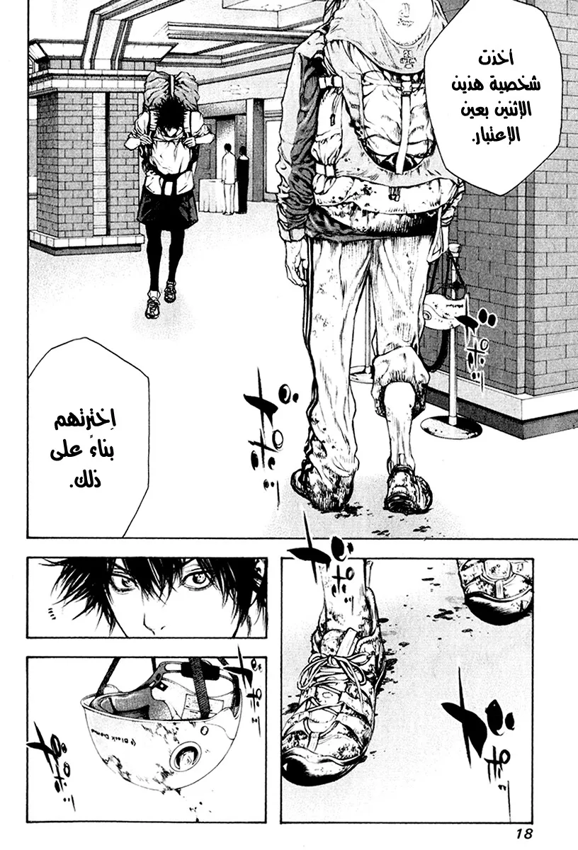 Read Kokou no Hito AR Manga Online