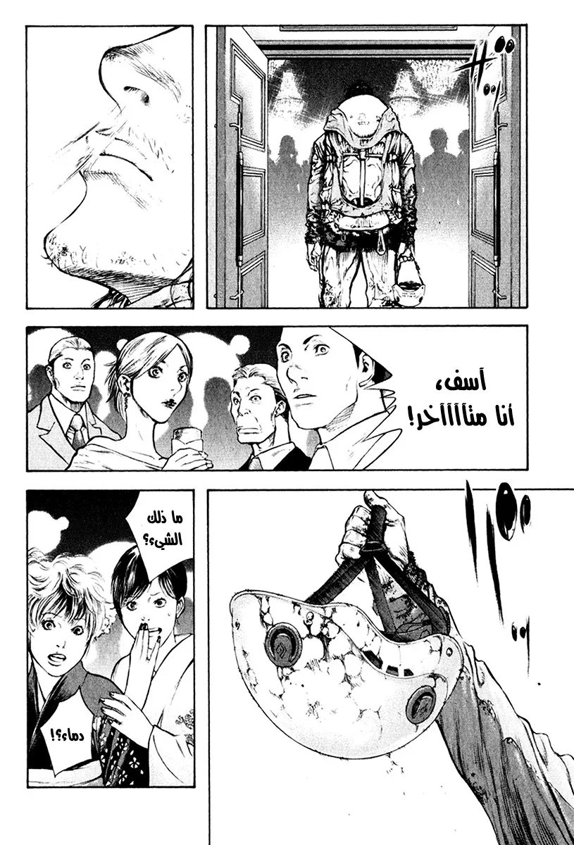 Read Kokou no Hito AR Manga Online