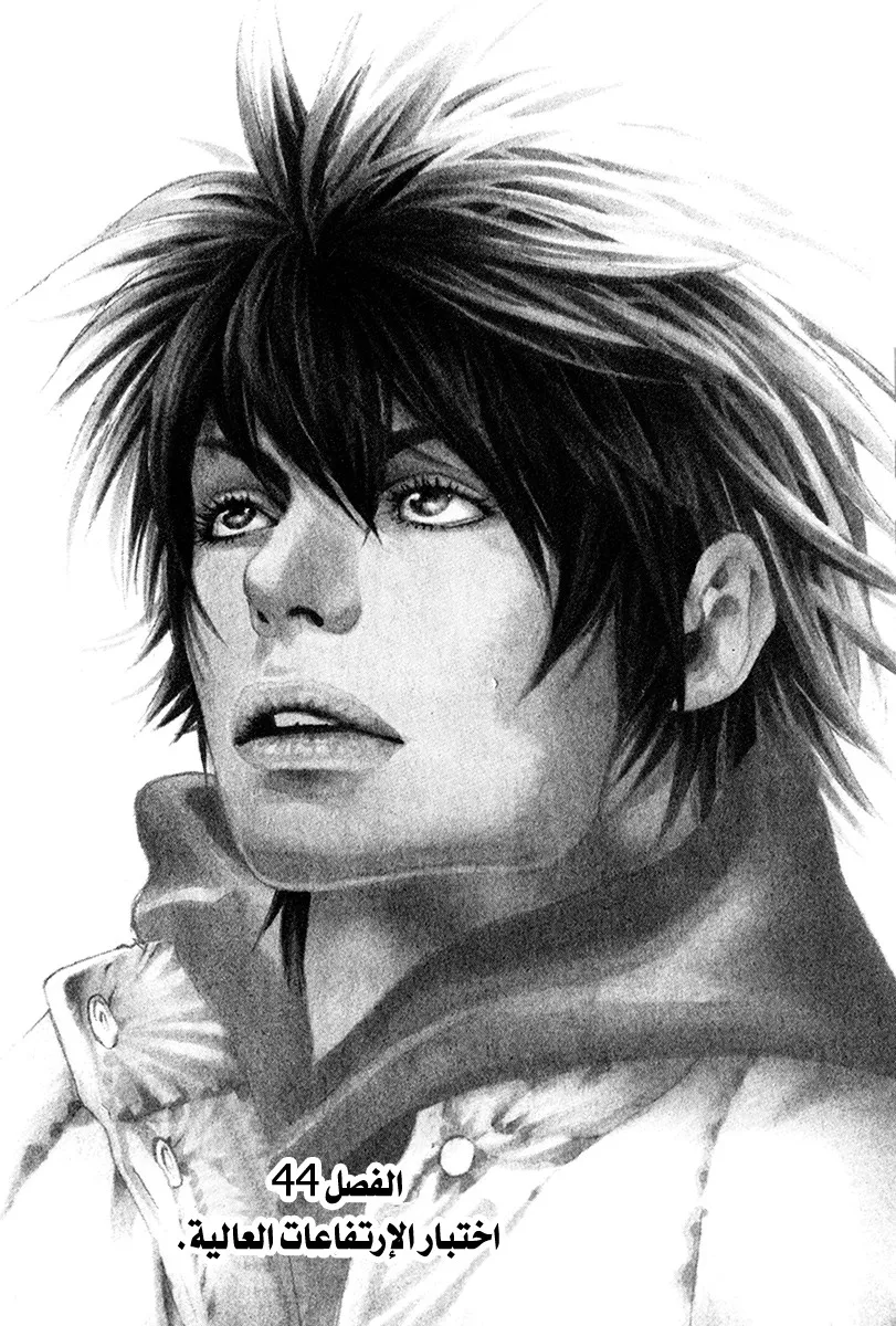 Read Kokou no Hito AR Manga Online
