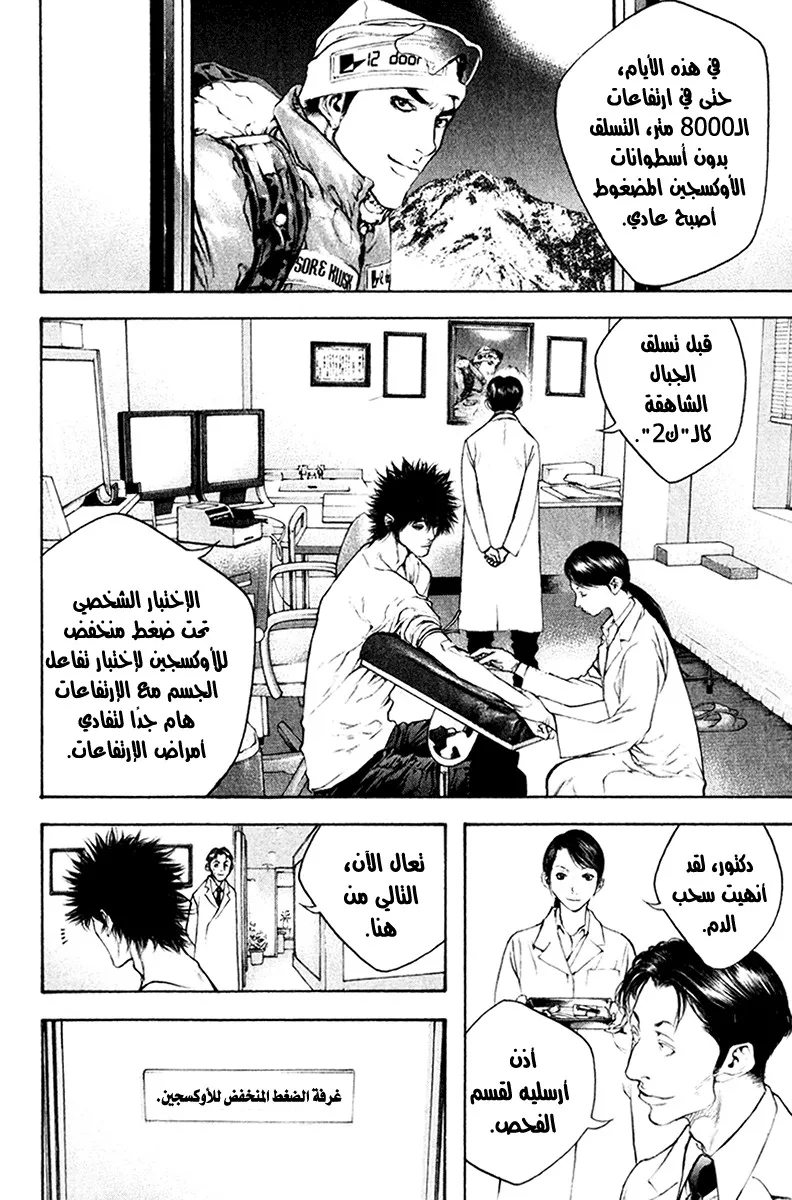 Read Kokou no Hito AR Manga Online