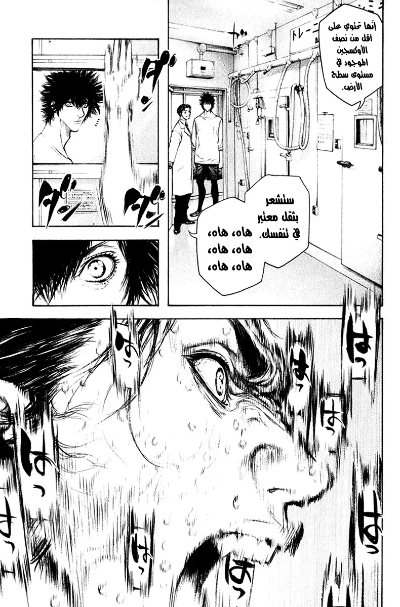 Read Kokou no Hito AR Manga Online