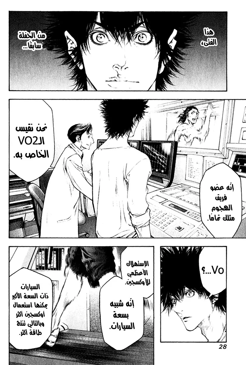 Read Kokou no Hito AR Manga Online