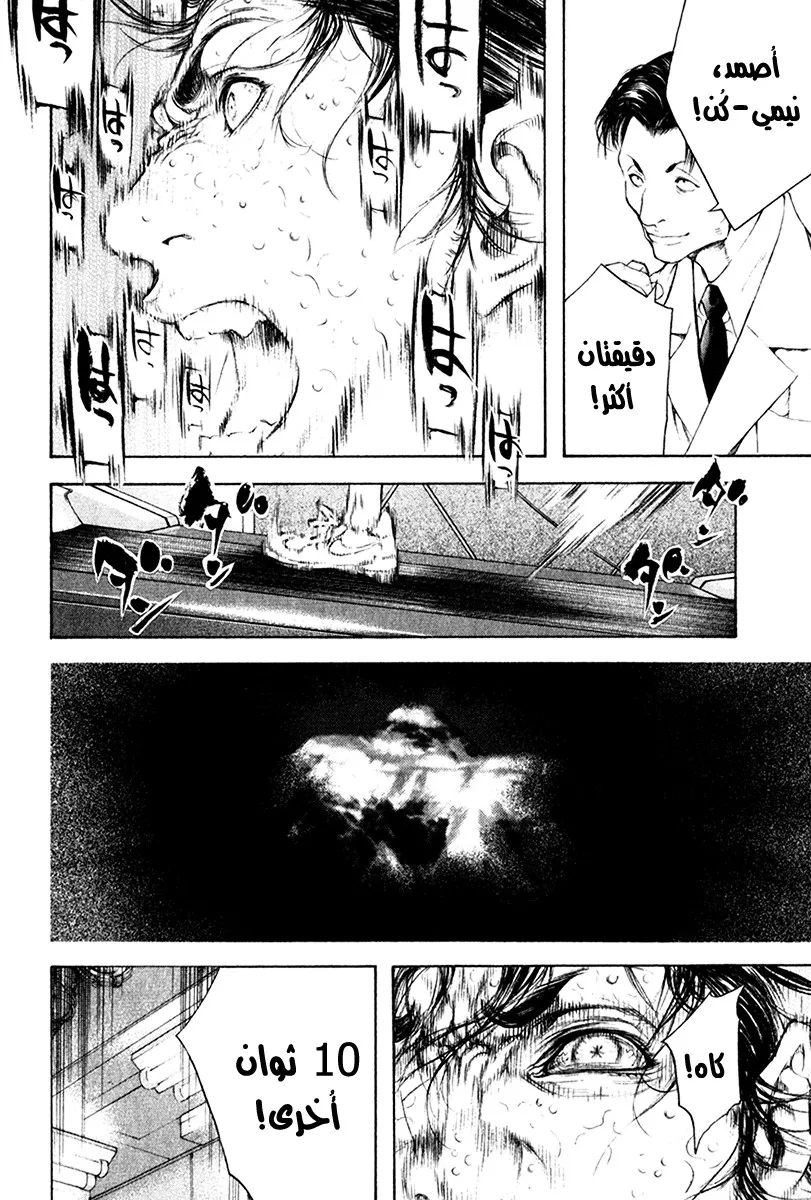 Read Kokou no Hito AR Manga Online