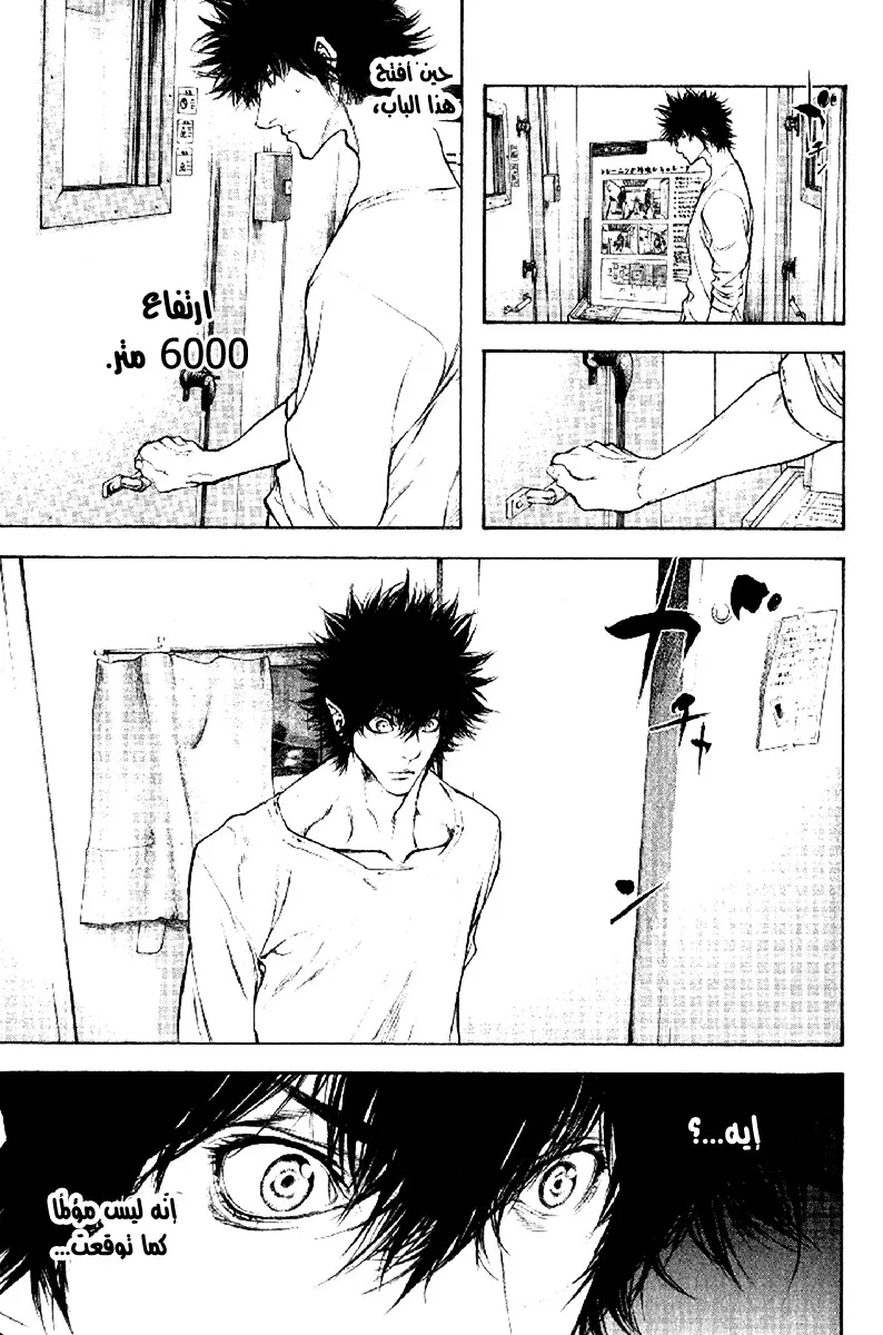 Read Kokou no Hito AR Manga Online