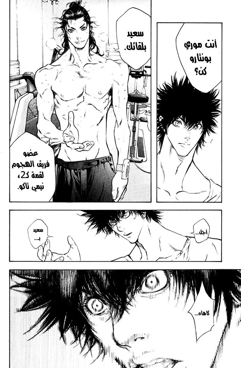 Read Kokou no Hito AR Manga Online