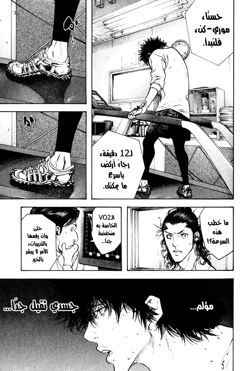 Read Kokou no Hito AR Manga Online