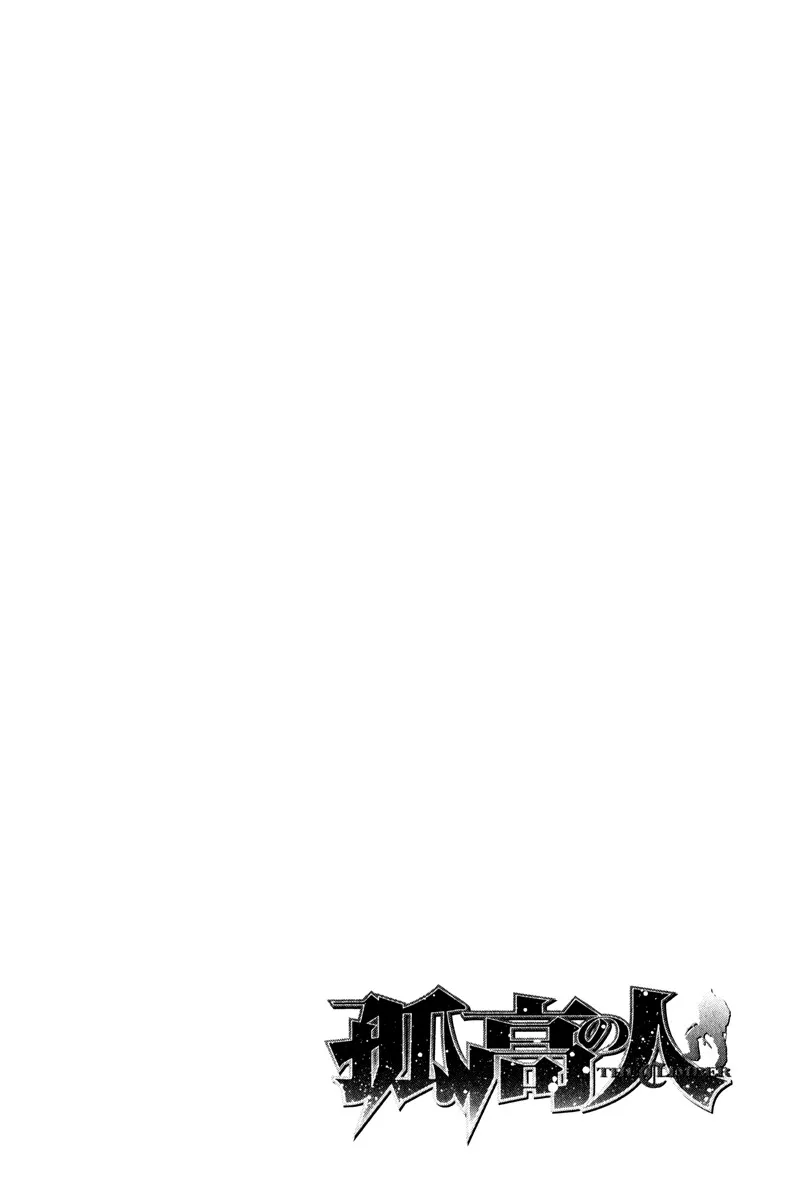 Read Kokou no Hito AR Manga Online