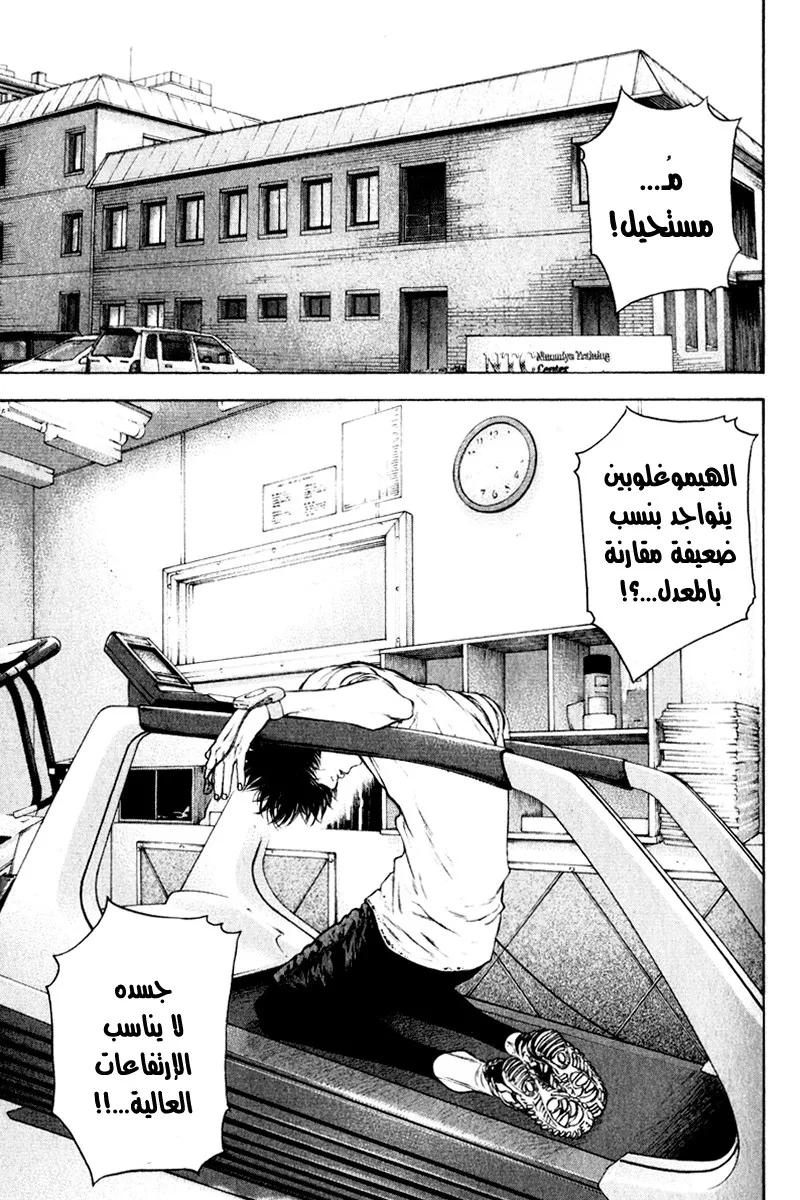 Read Kokou no Hito AR Manga Online