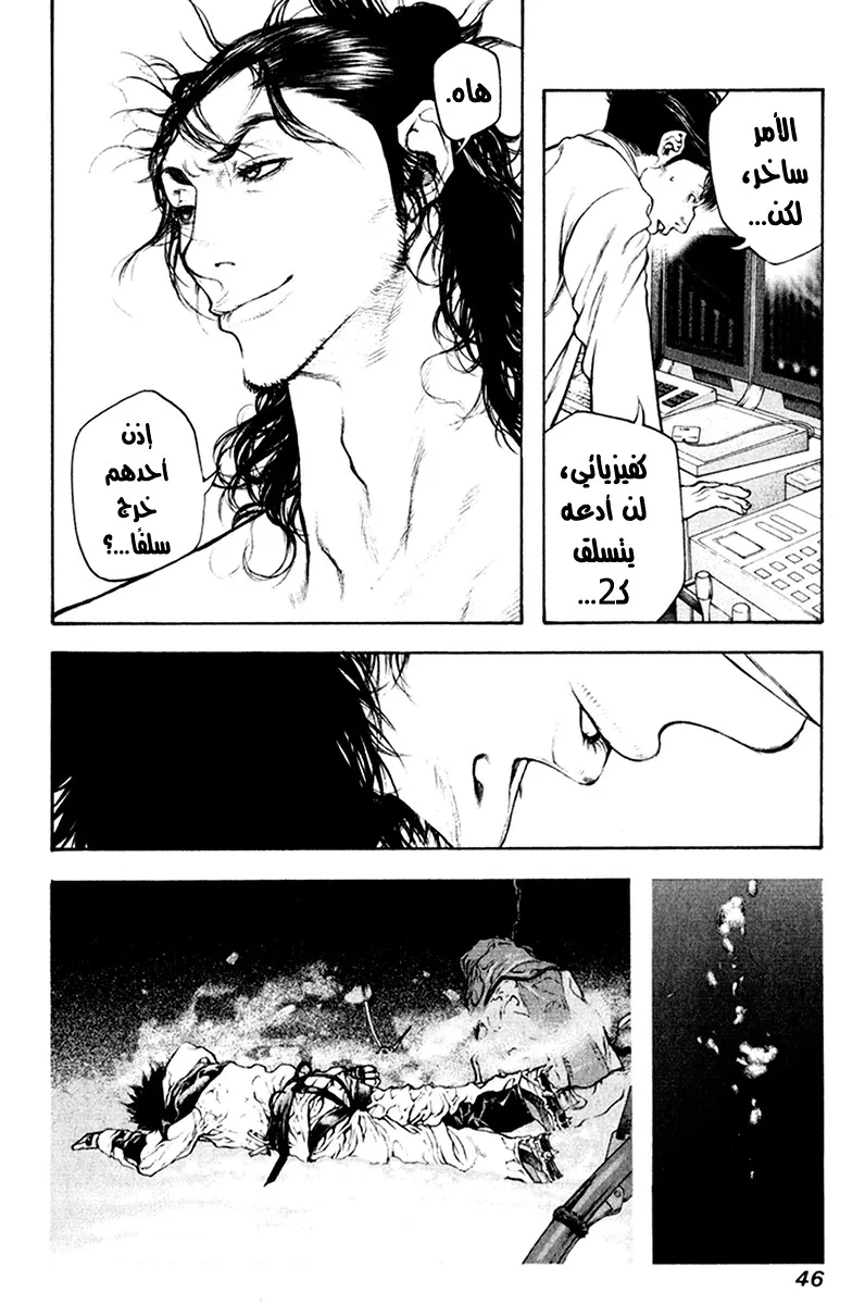 Read Kokou no Hito AR Manga Online