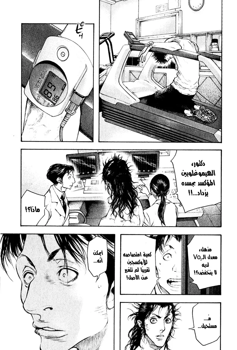 Read Kokou no Hito AR Manga Online